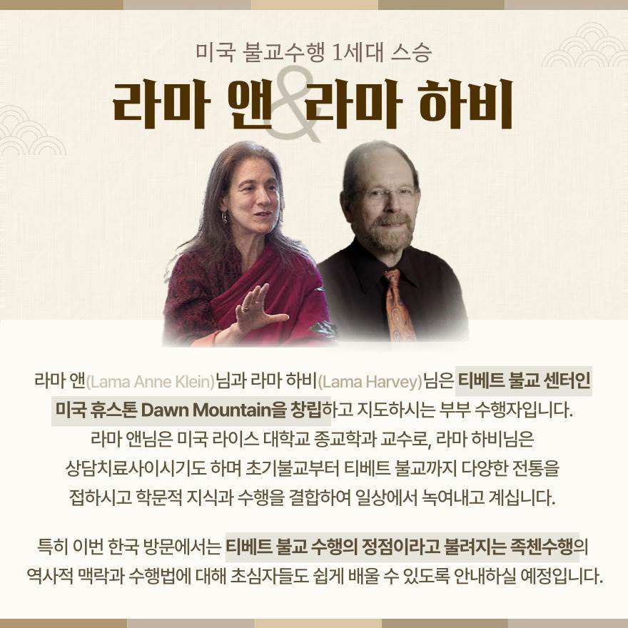 라마 앤 라마 하비님