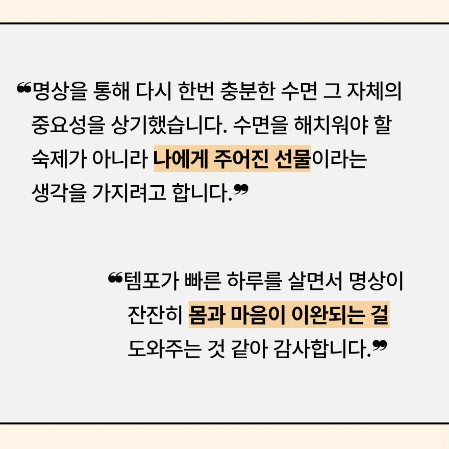 명상일기 기록하기