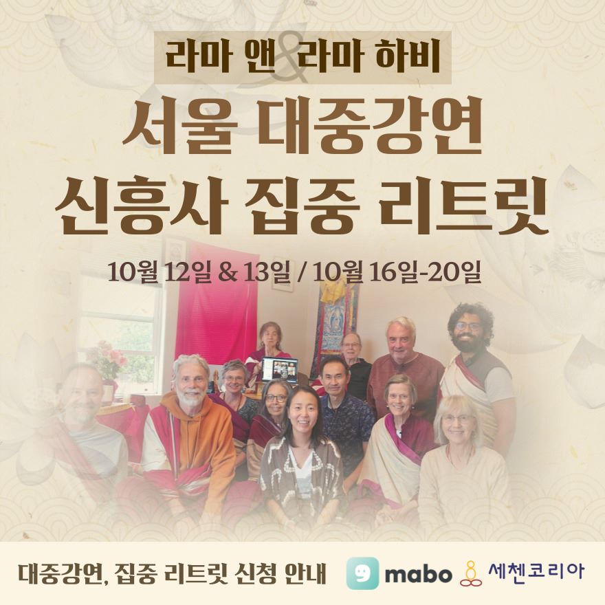 라마앤라마하비님-004.jpg