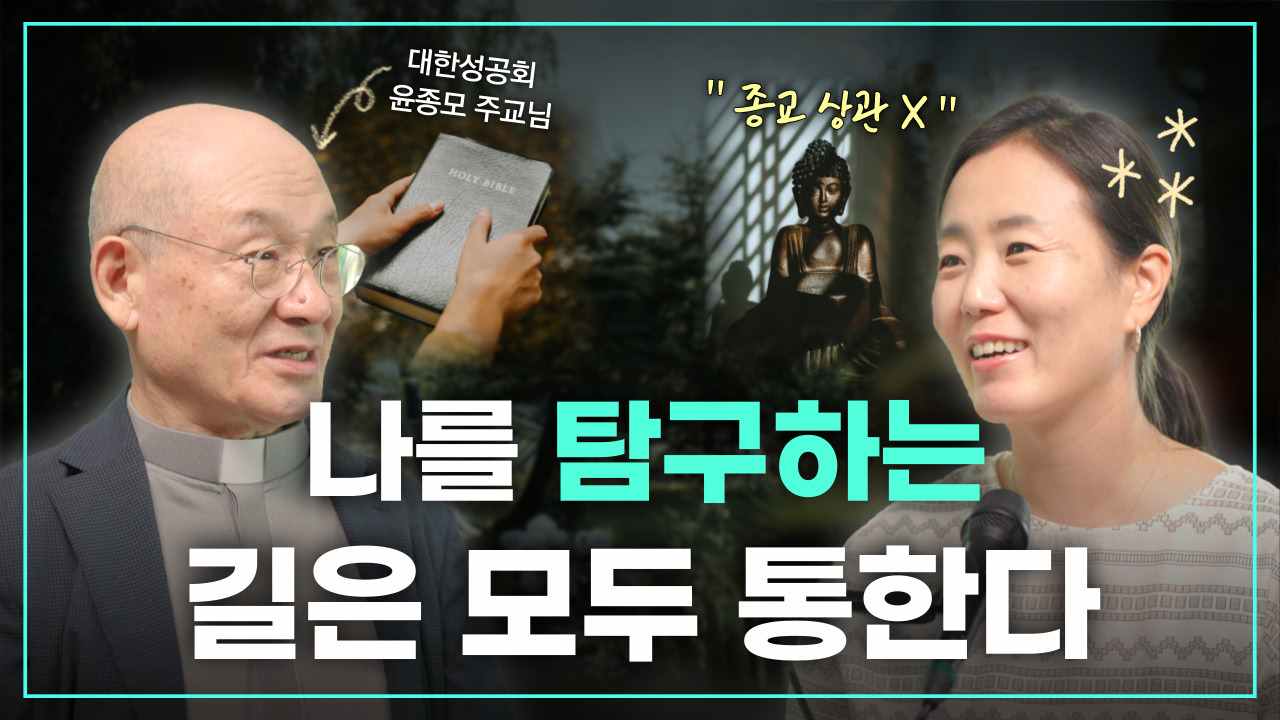 나를 탐구하는 길은 모두 통한다.jpg