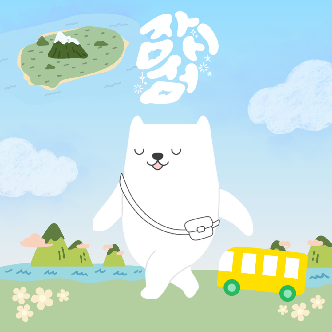 마보 잠시섬.jpg