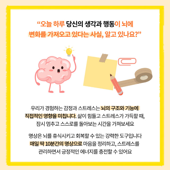 뇌는 항상 변할 수 있다