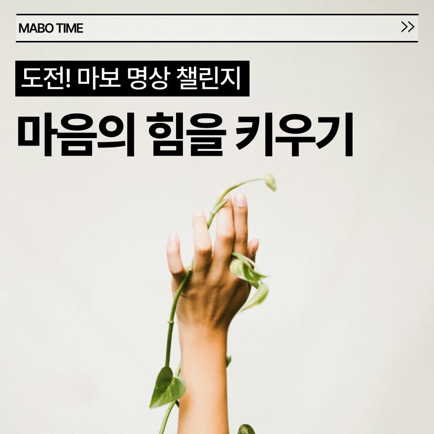 도전 명상 챌린지.jpg