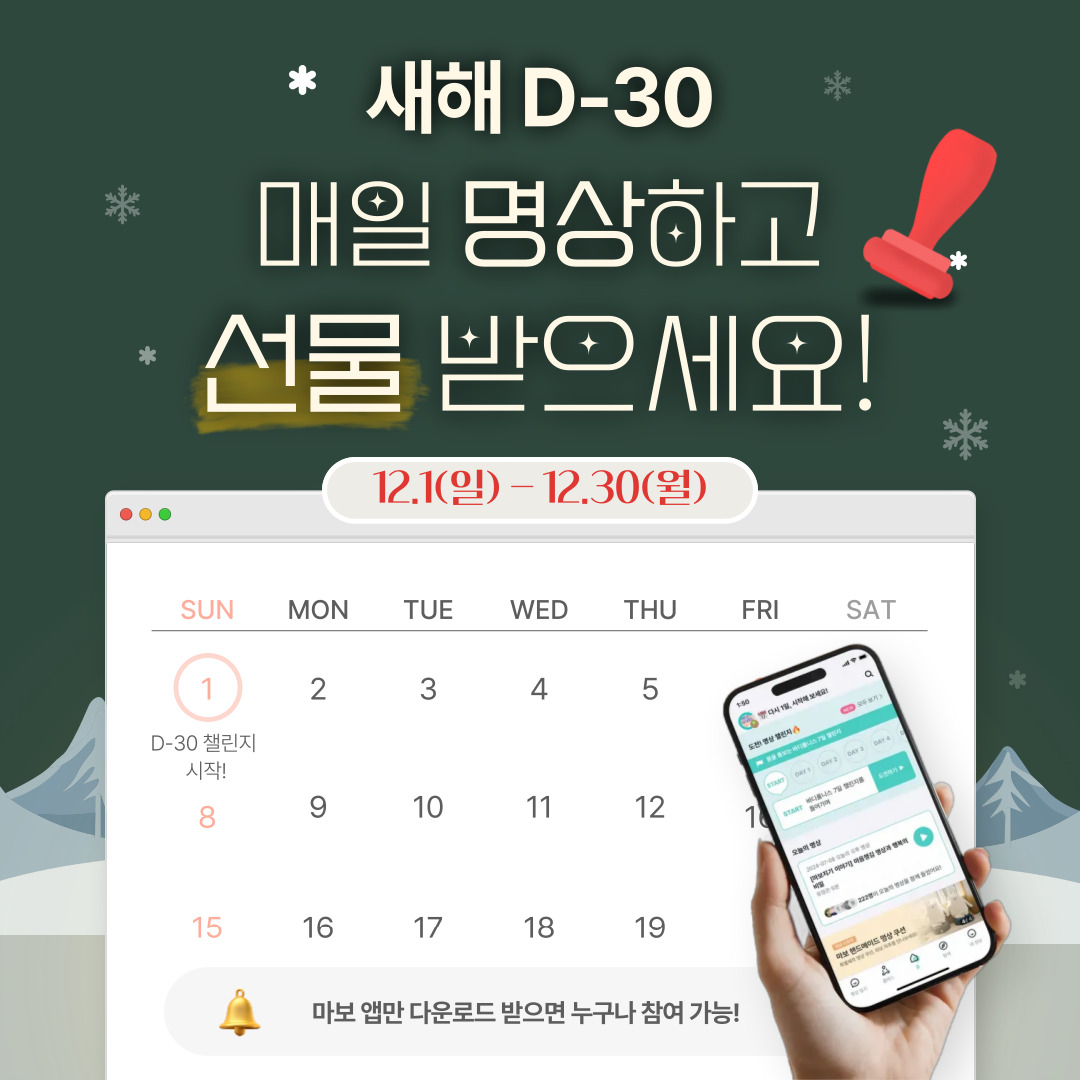 매일 명상하고 선물 받으세요