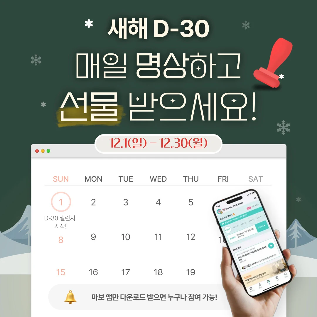매일 명상하고 선물 받으세요