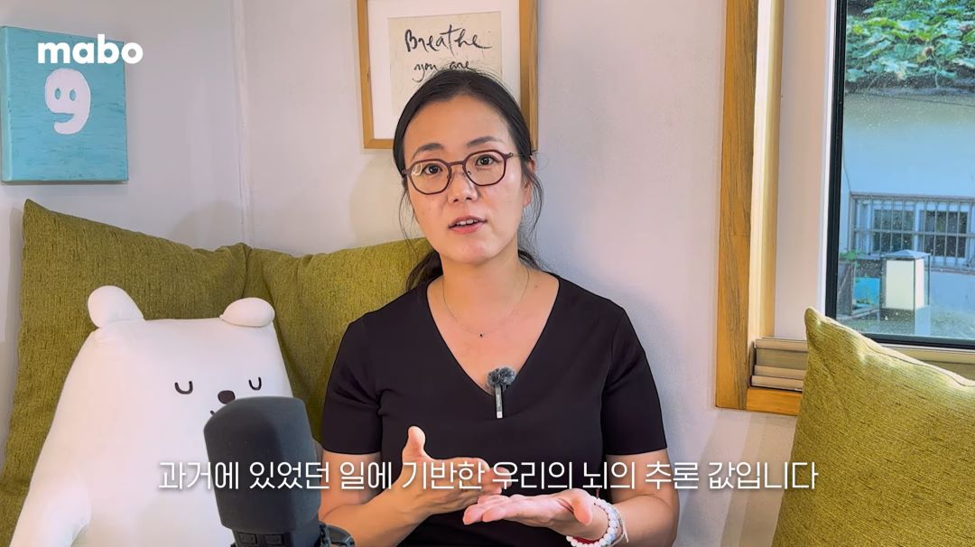 과거에 있었던 일에 대한 뇌의 추론값.jpg