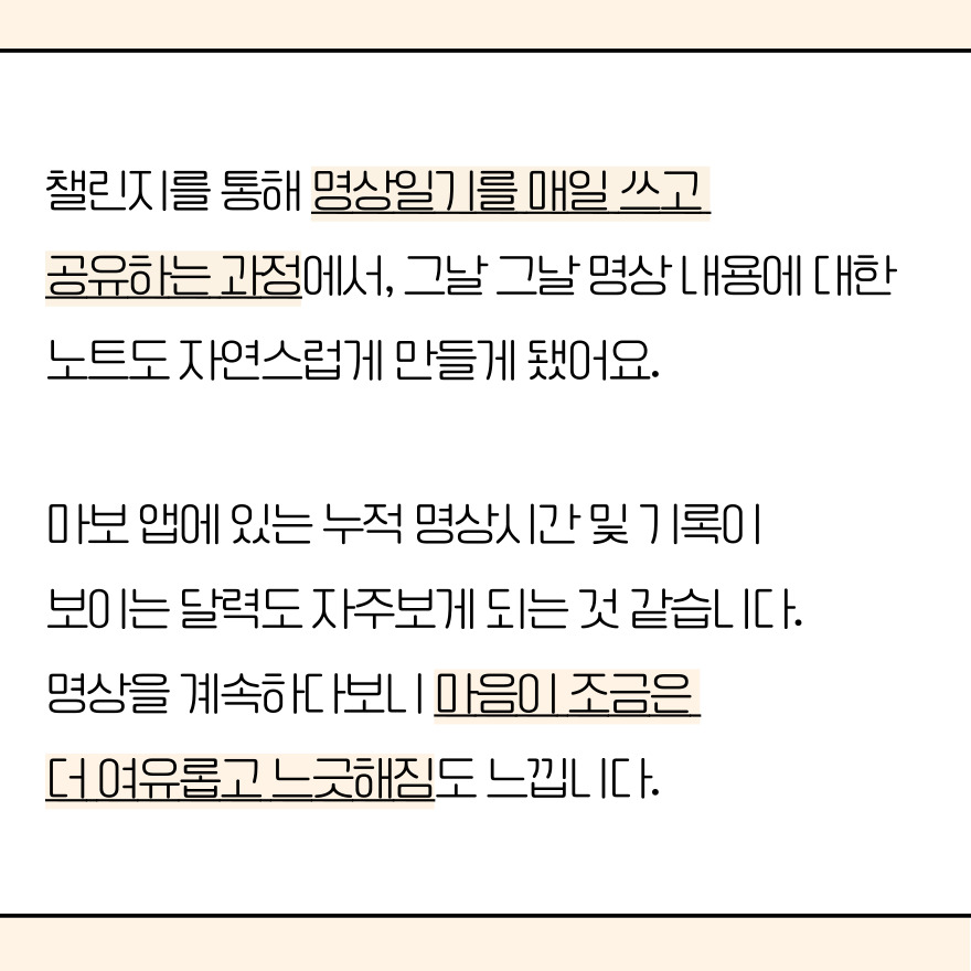 모리삼촌님의 챌린지 참여 효과