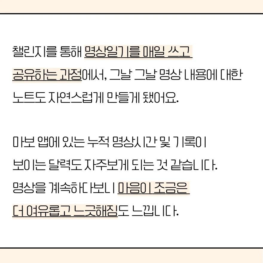 모리삼촌님의 챌린지 참여 효과