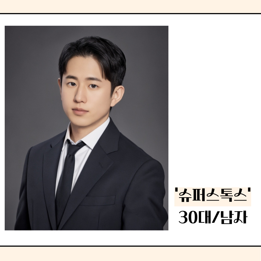 슈퍼스톡스님