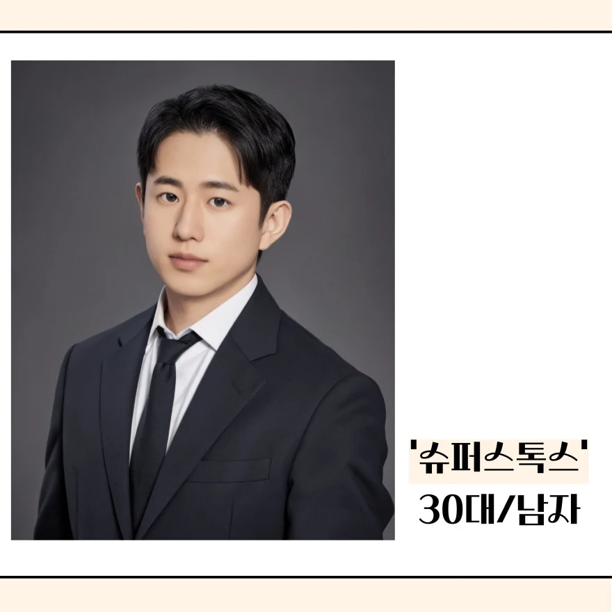 슈퍼스톡스님