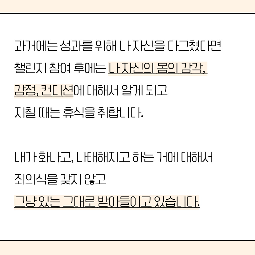챌린지 참여하면 도움이 되는 점