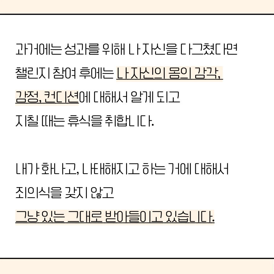 챌린지 참여하면 도움이 되는 점