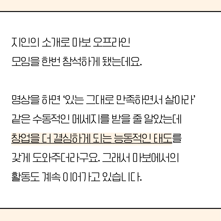챌린지 참여하게 된 계기