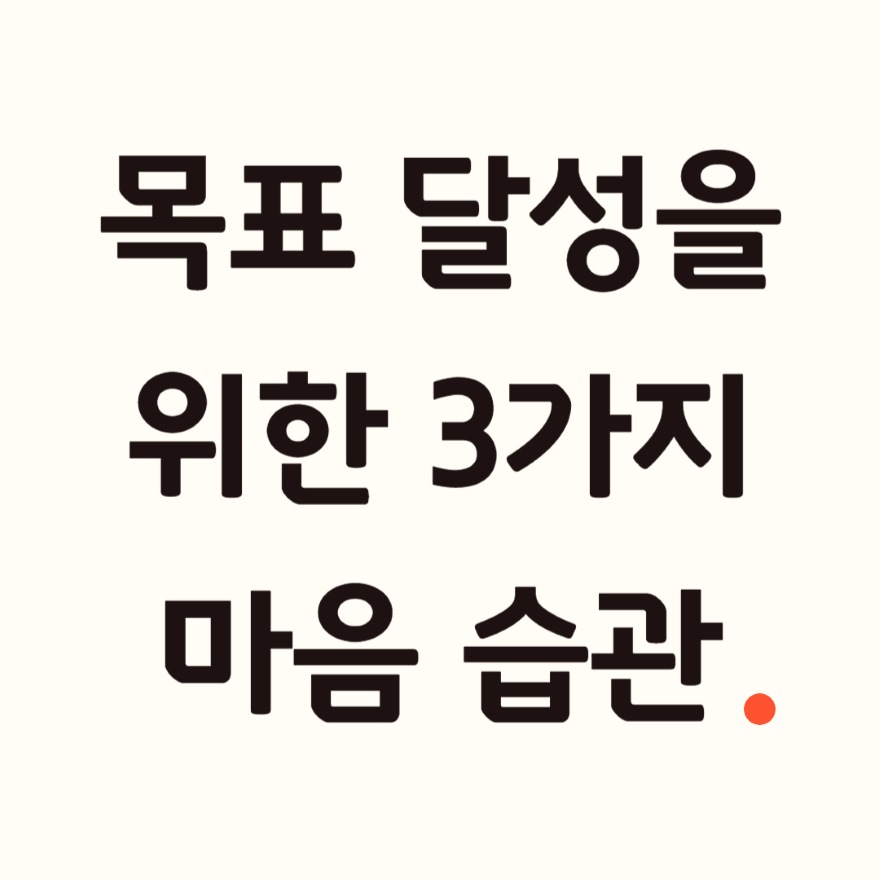 계획 세우기와 실행하기.jpg