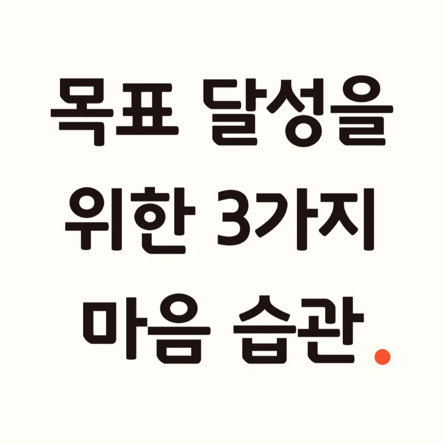 계획 세우기와 실행하기.jpg