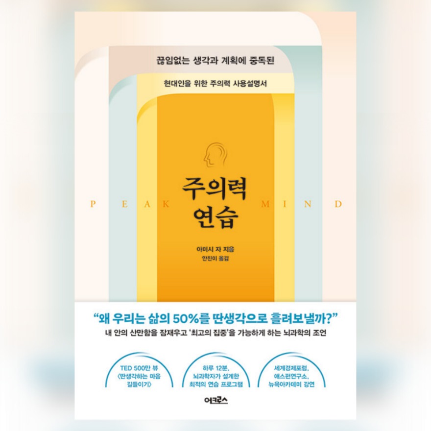 주의력 집중 연습하기.jpg
