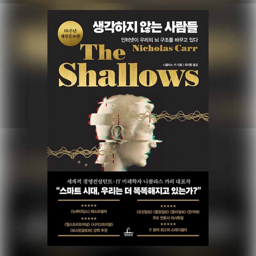 생각하지 않는 사람들.jpg
