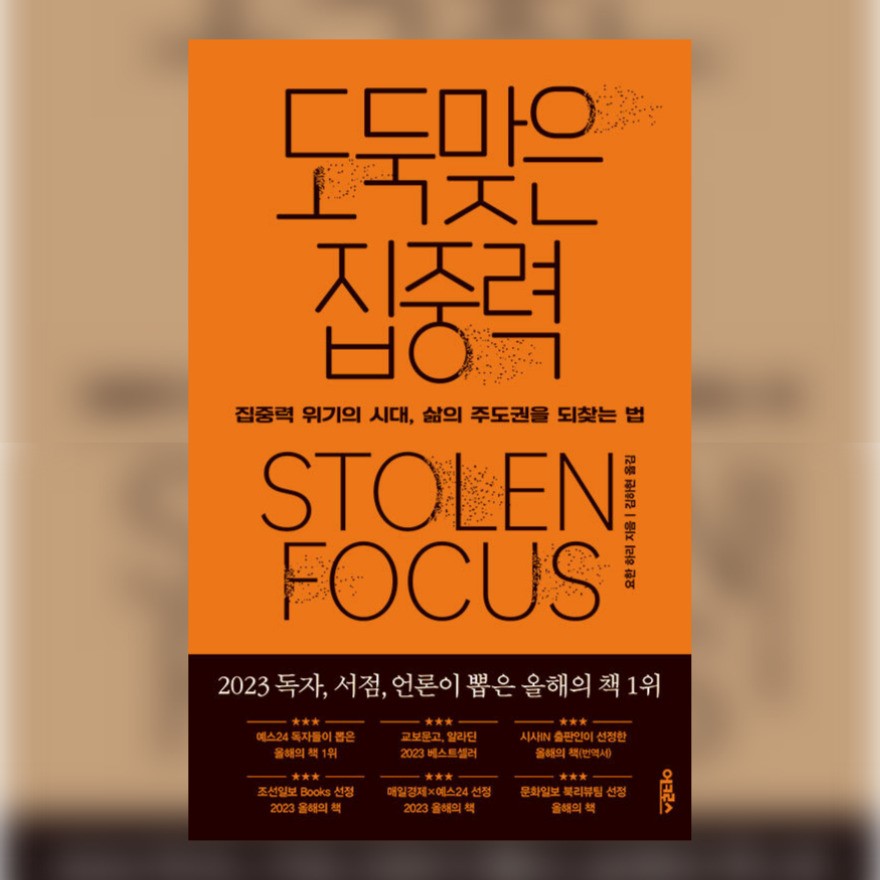 집중력을 다시 되찾기.jpg