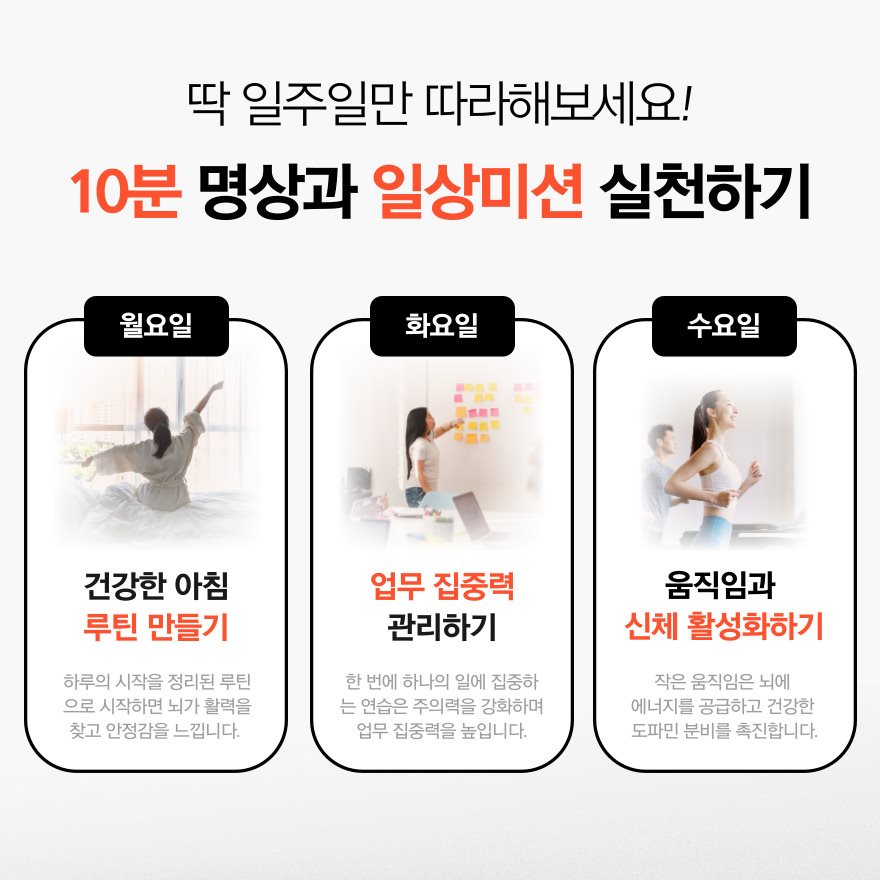 마보 7일 뇌균형맞추기 챌린지.jpg