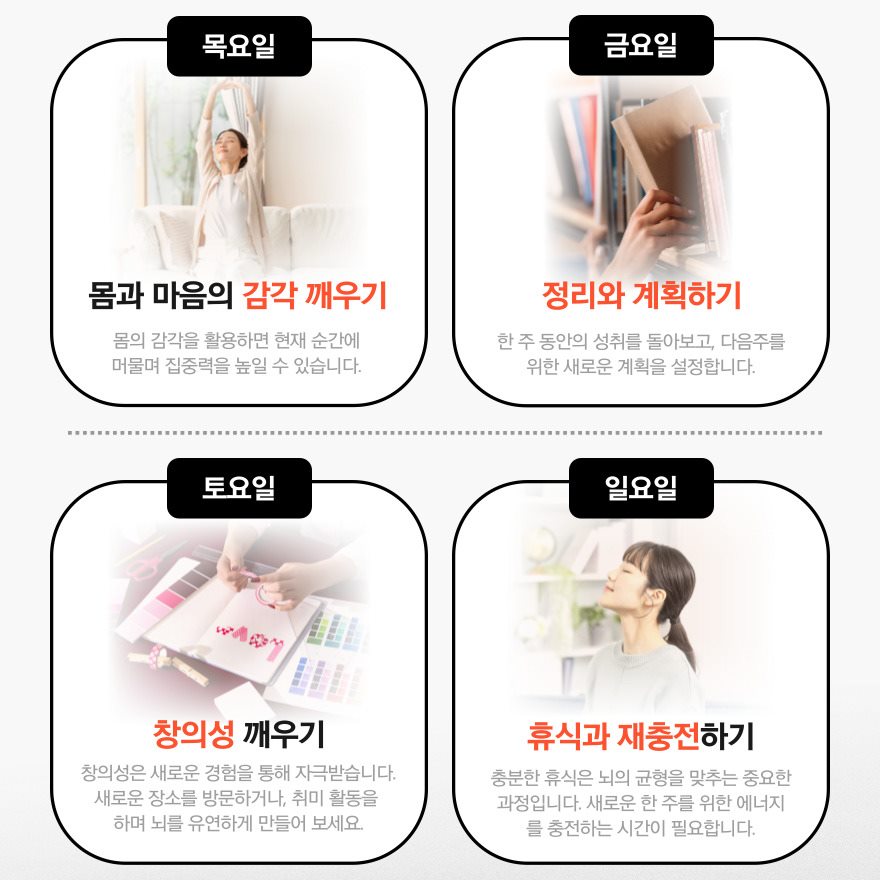 뇌 균형 맞추기 데일리 미션.jpg