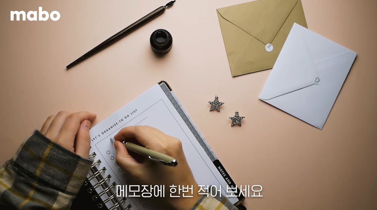 마음의 준비하기.jpg
