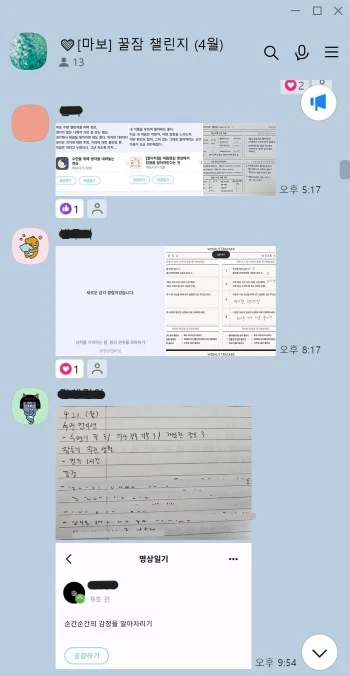 챌린 지인증 내용.jpg