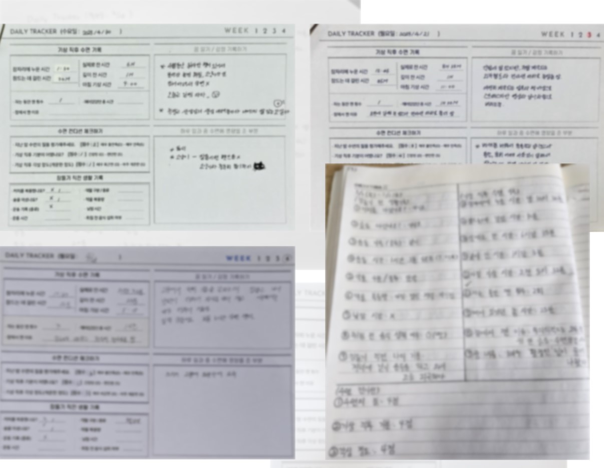 수면일기 캡쳐본.jpg