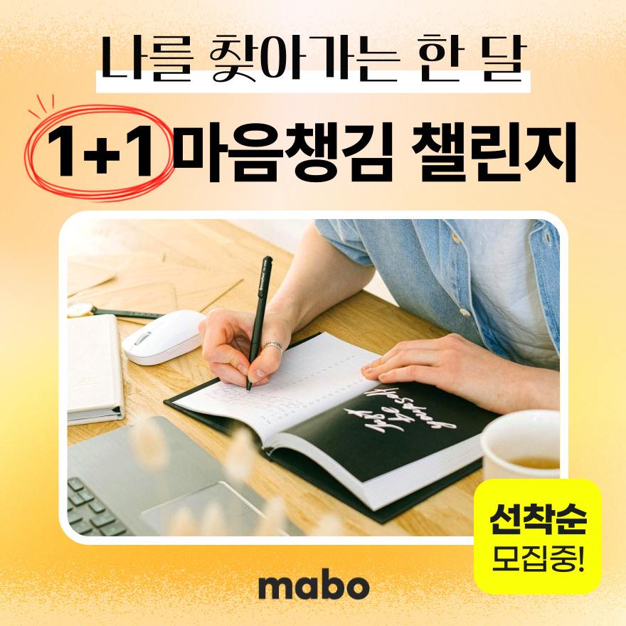 [챌린지]_6월_나를 찾아가는 한달 (2).jpg
