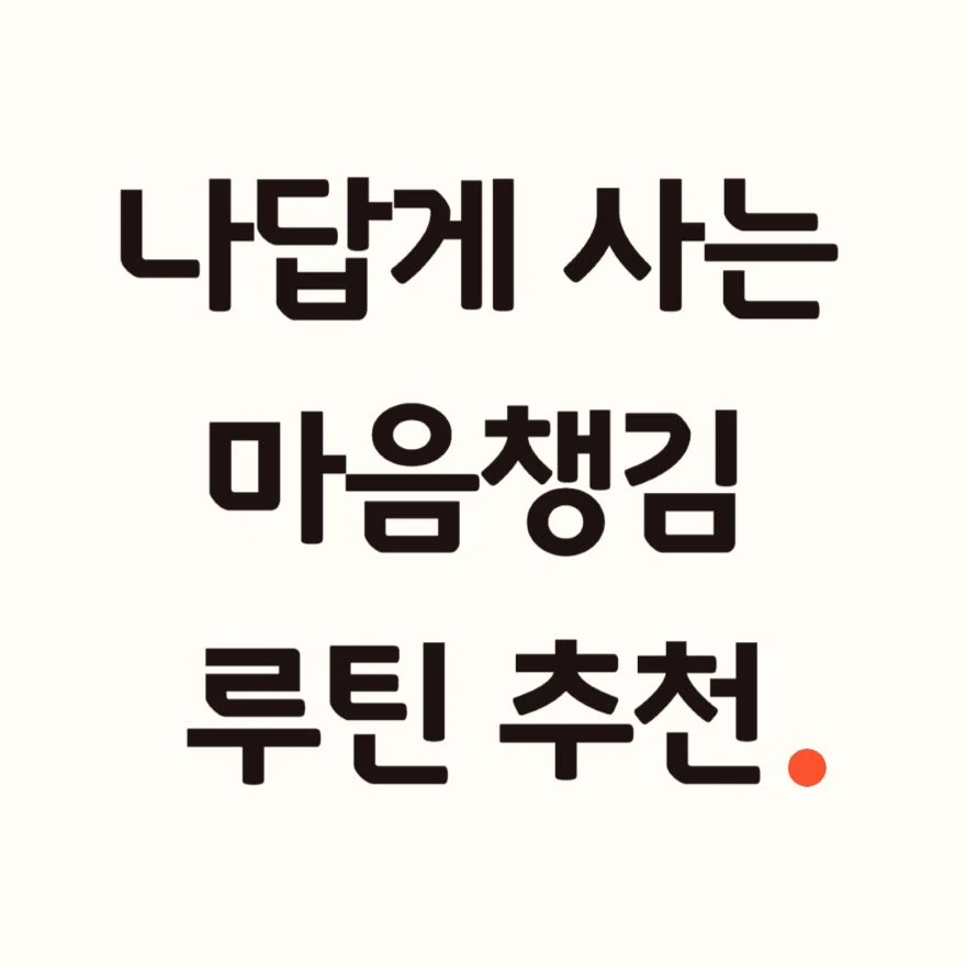 자기이해 자가진단 체크리스트.jpg