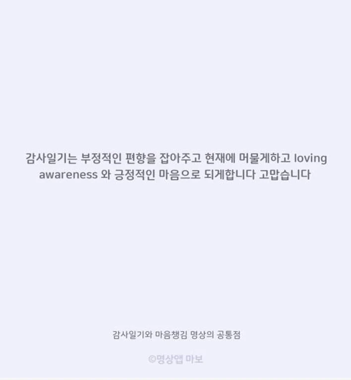 감사일기 캡쳐본.jpg