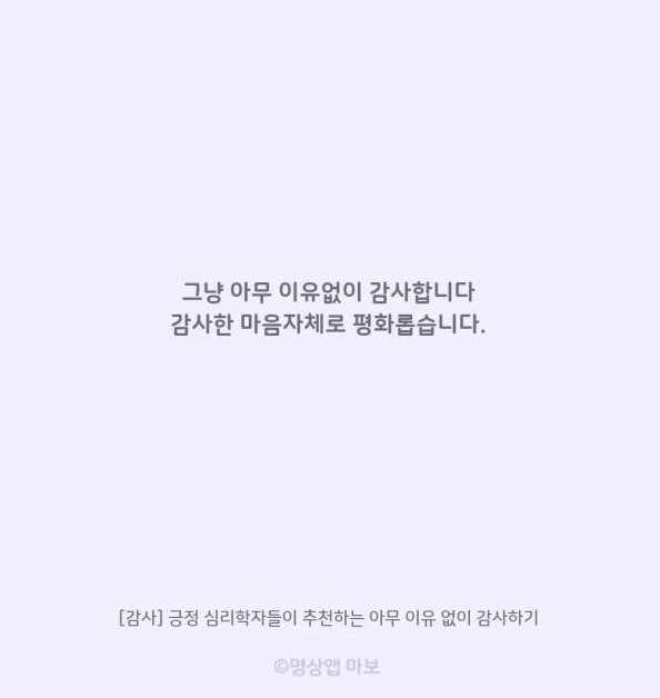 감사에 대한 일기 쓰기.jpg