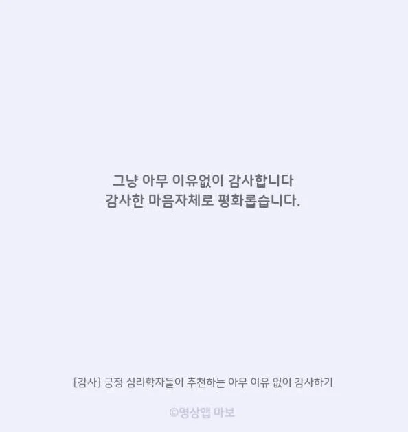 감사에 대한 일기 쓰기.jpg