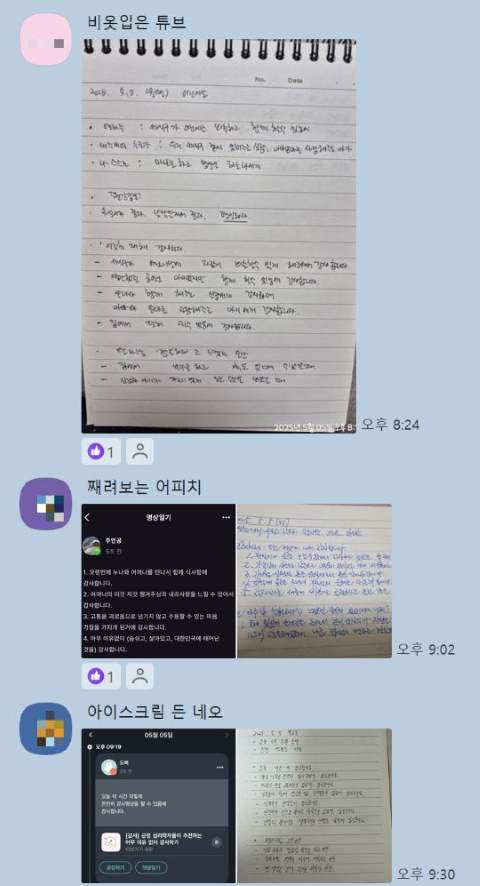 감사일기 후기.jpg