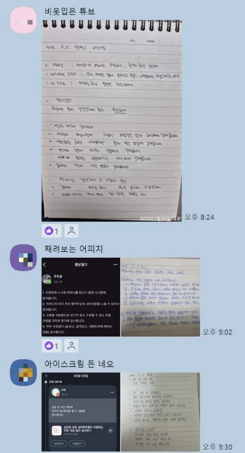 감사일기 후기.jpg