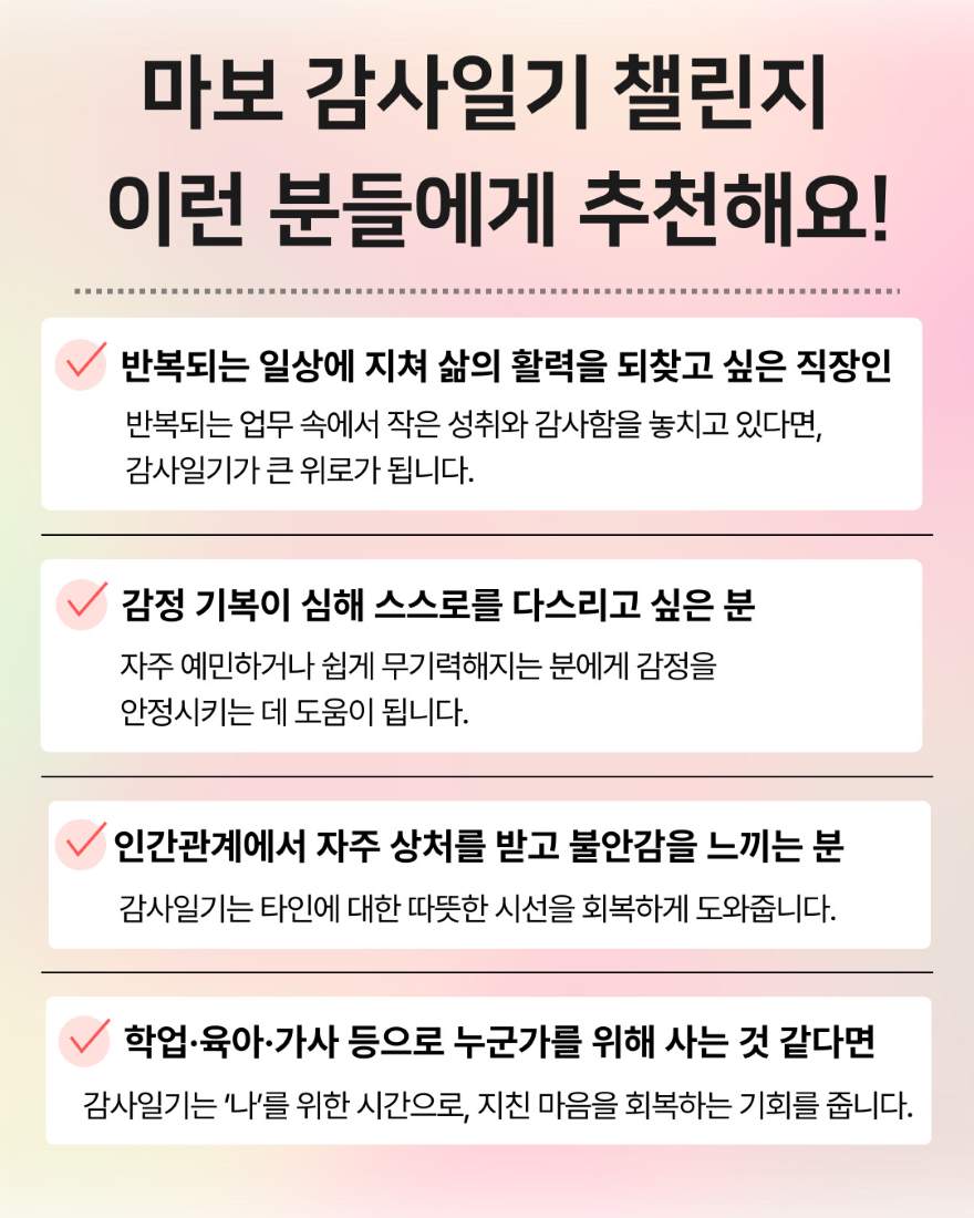 감사일기 챌린지 추천해요.jpg