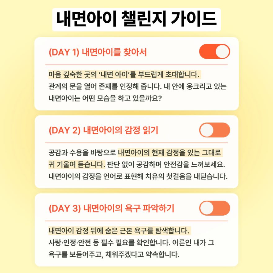 내면아이4.jpg
