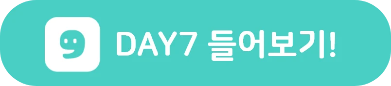마지막 버튼