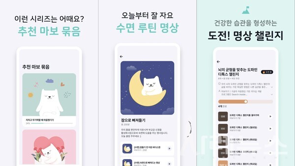 마보앱화면