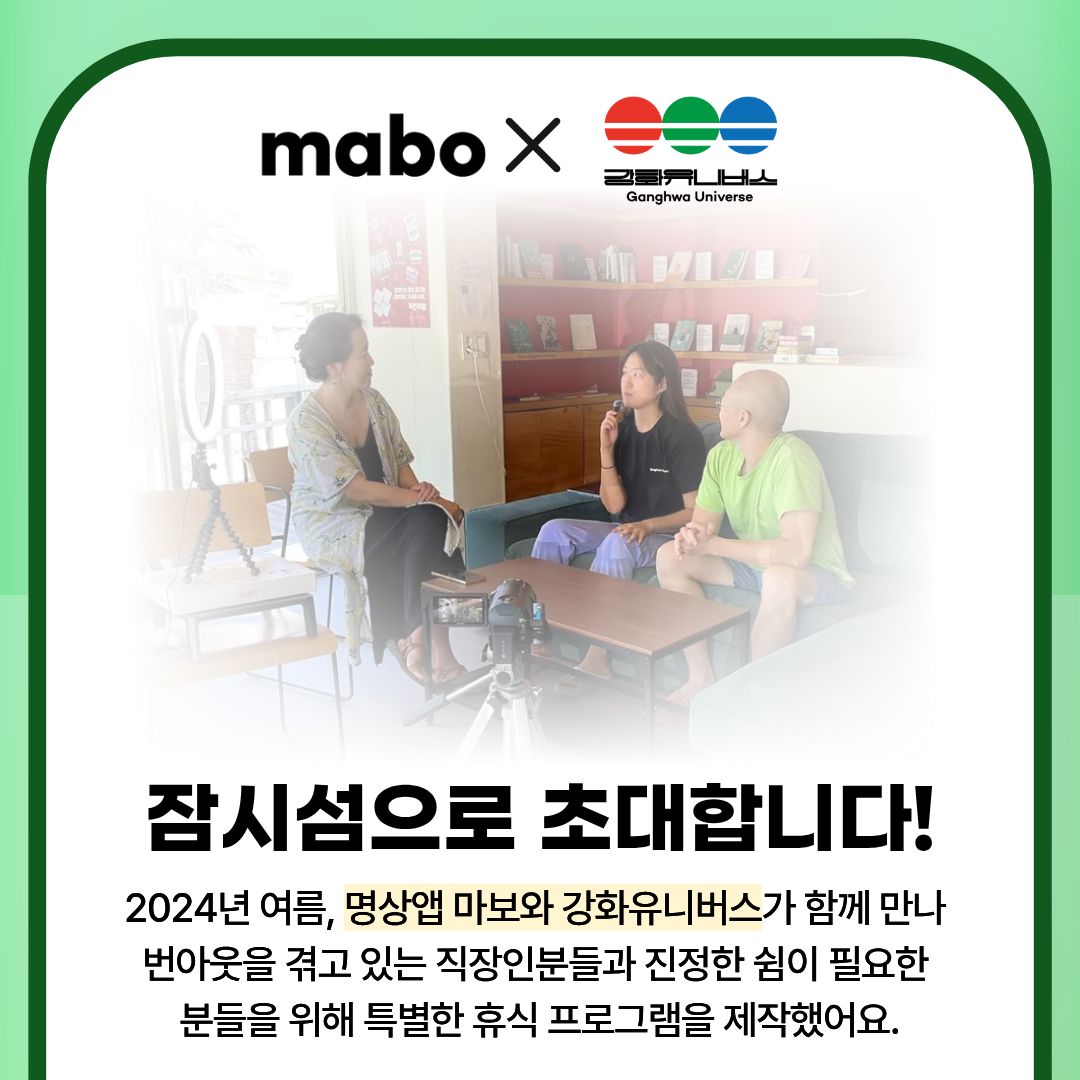 잠시섬으로 초대합니다