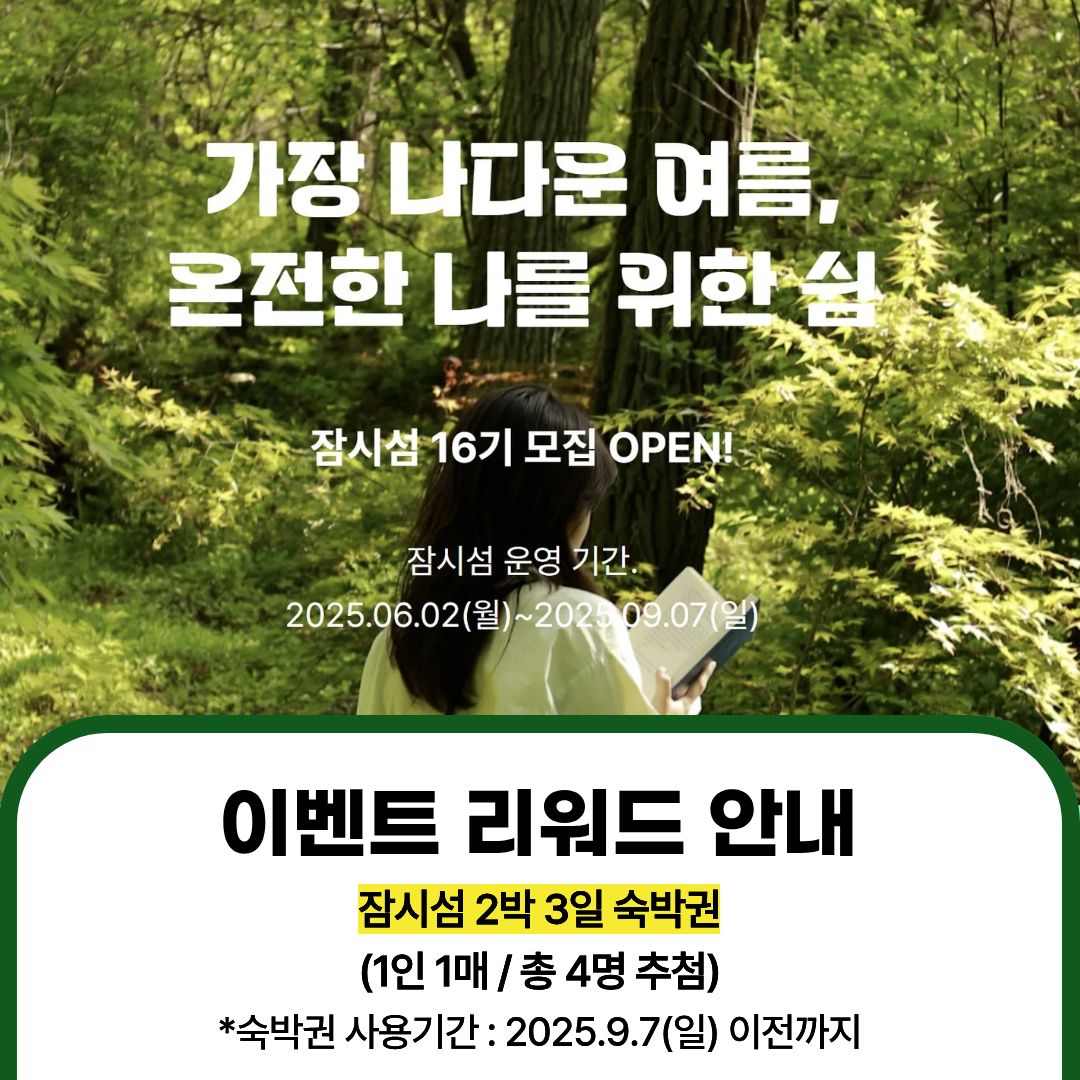 앱리뷰 이벤트 리워드 안내