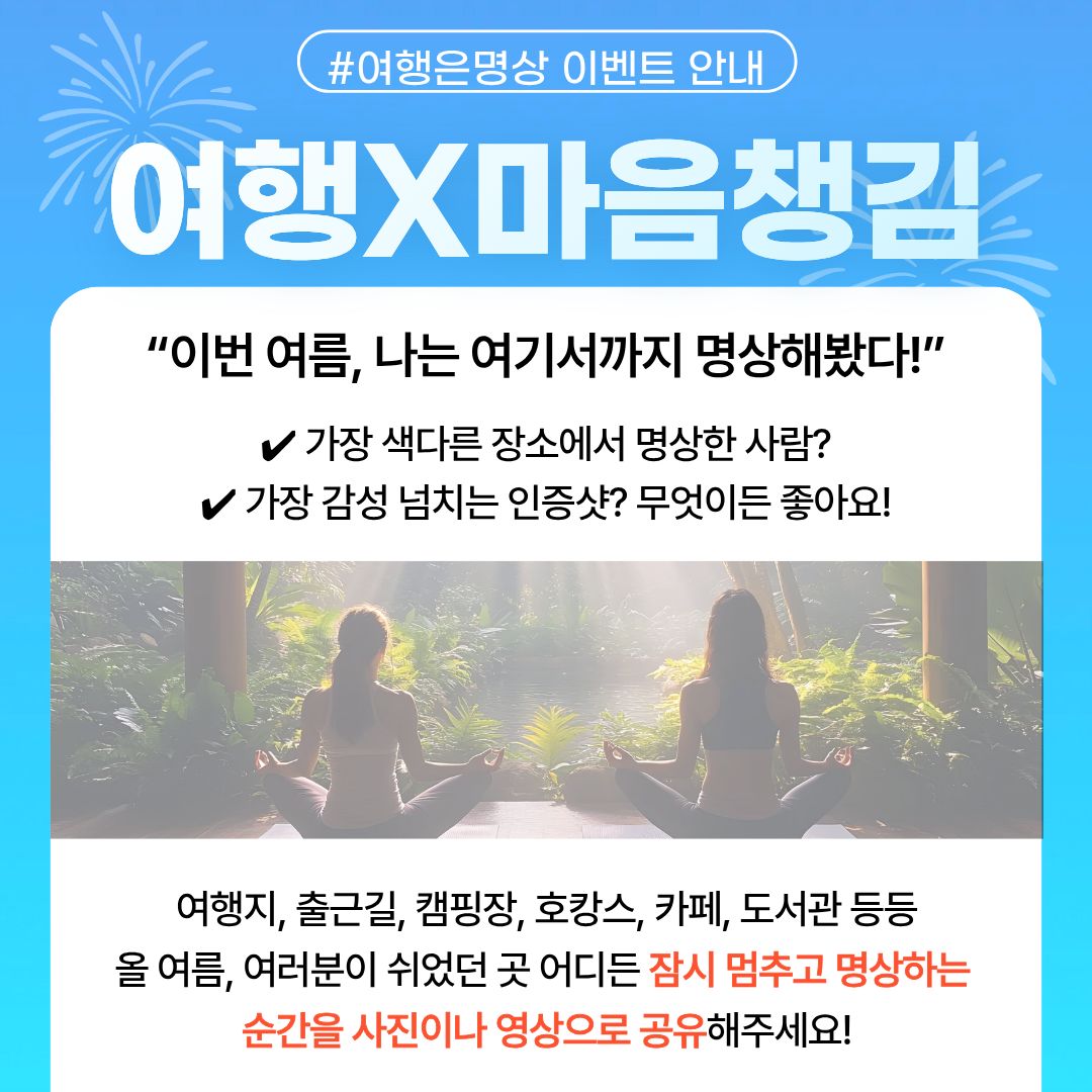 이벤트 참여방법
