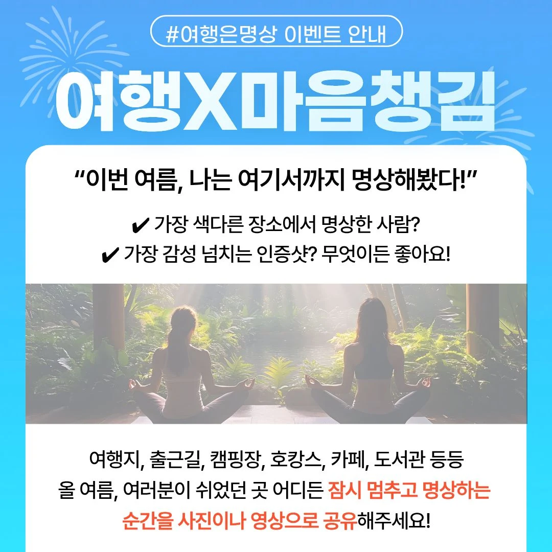이벤트 참여방법