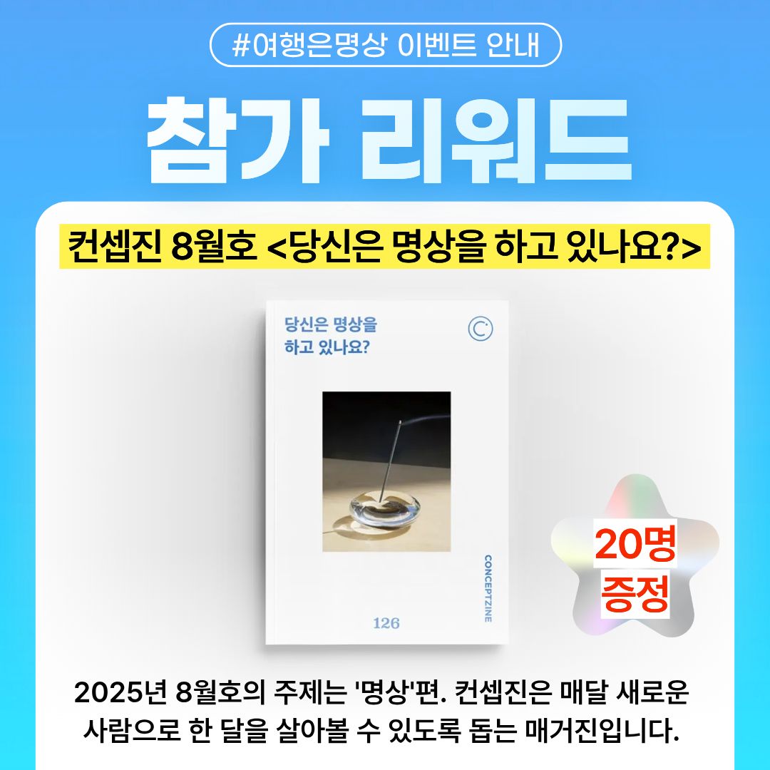 리워드 안내합니다