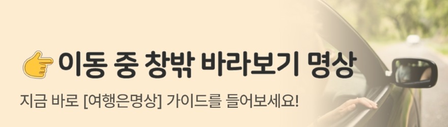 창밖바라보기명상.jpg