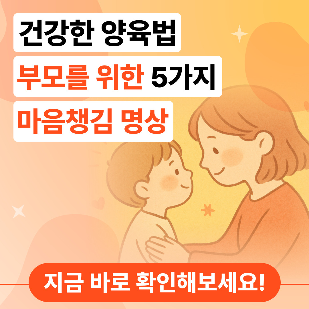 부모를 위한 명상 가이드.jpg