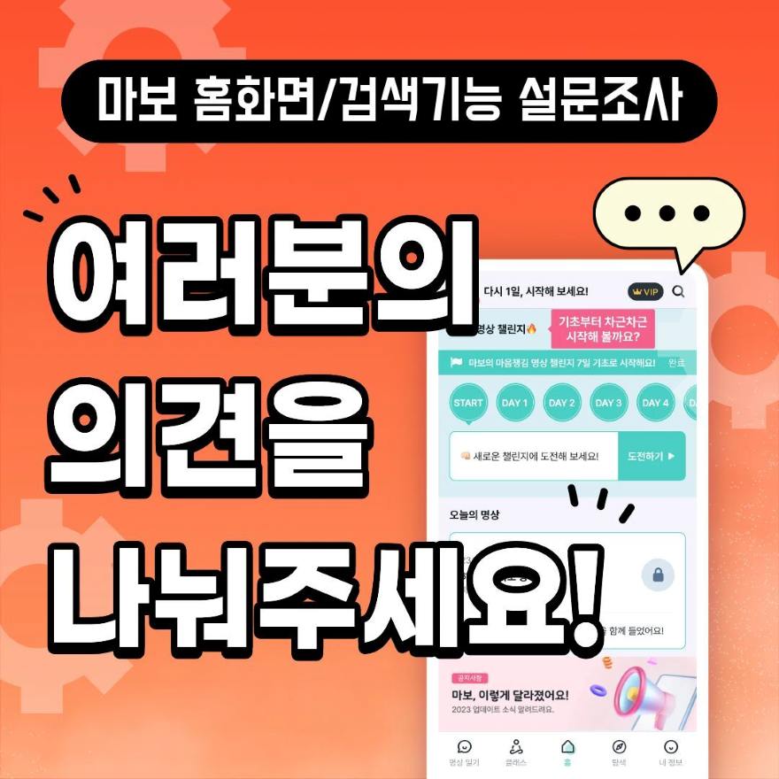 의견 나누기.jpg