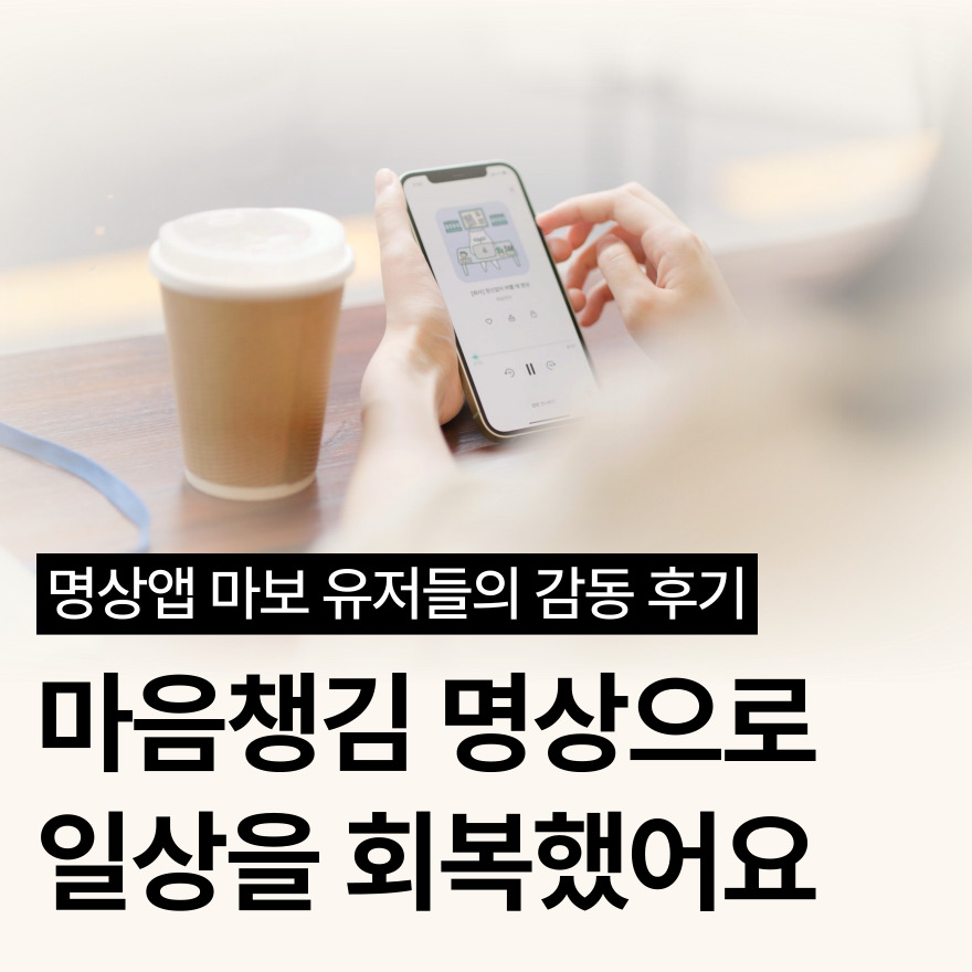 삶이 달라졌어요 후기