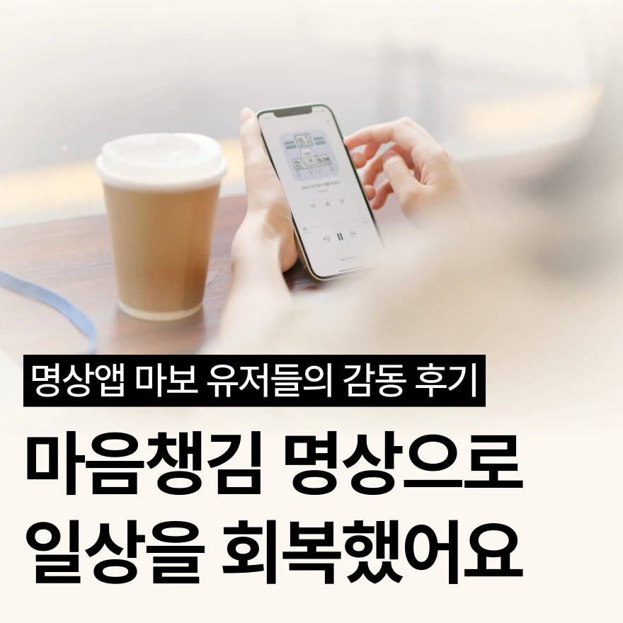 삶이 달라졌어요 후기