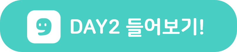 두번째 안내 가이드