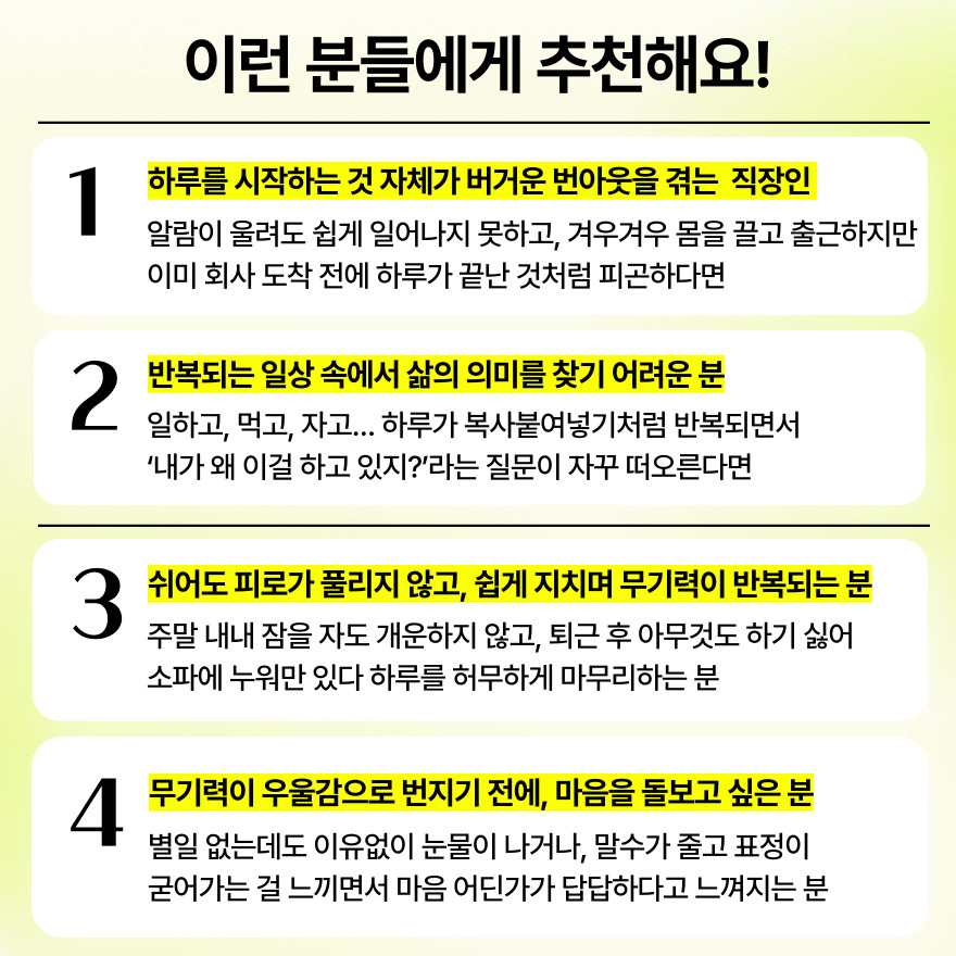 (9월)_무기력챌린지 (3).jpg